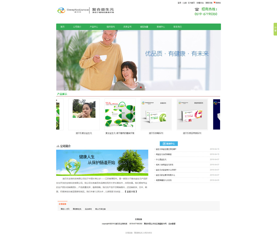 溧陽迪貝樂生物科技有限公司-溧陽市迪貝樂生物科技有限公司.jpg 溧陽迪貝樂生物科技有限公司-溧陽市迪貝樂生物科技有限公司.jpg